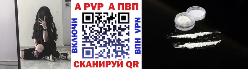 как найти наркотики  Алексеевка  мега ССЫЛКА  Alpha PVP VHQ 