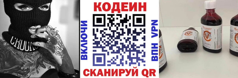Кодеиновый сироп Lean Purple Drank  Алексеевка 